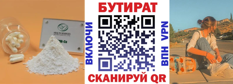 omg ONION где найти Мариинск БУТИРАТ бутик