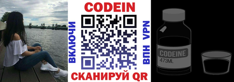 Кодеиновый сироп Lean напиток Lean (лин) MEGA ссылка Мариинск