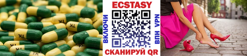 Экстази XTC  Мариинск 