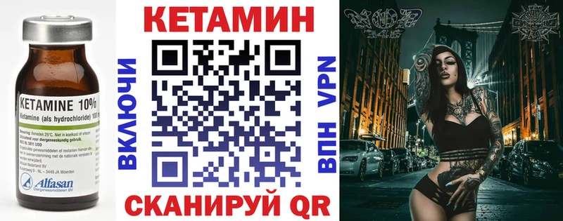 КЕТАМИН VHQ  площадка наркотические препараты  Мариинск  цены  